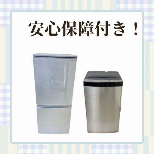 単身生活に必要な家電｜冷蔵庫＋洗濯機｜実用性重視でお得 J04g