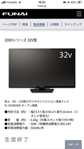 テレビ+テレビスタンド
