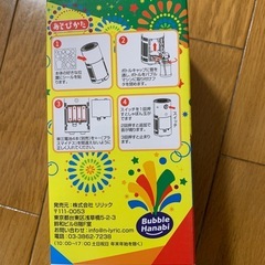 ♡新品♡電動　花火　しゃぼん玉の画像