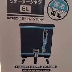 ウォータージャグ　6Ｌ
