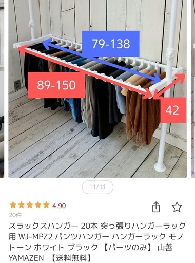 つっぱりハンガーラック+スラックスハンガーのセット