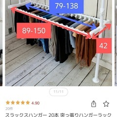 つっぱりハンガーラック+スラックスハンガーのセットの画像