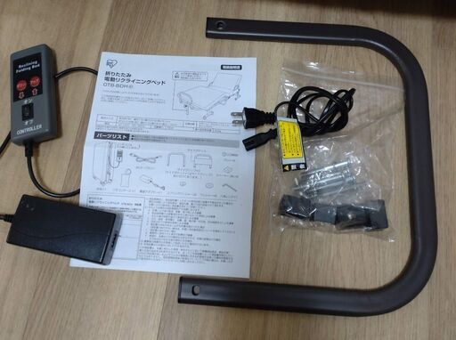 電動リクライニングベッド　折りたたみ OTB-BDH アイリスオーヤマ