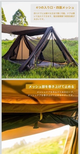 OneTigrisテント 注文