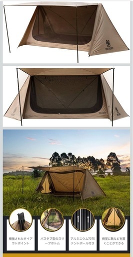 OneTigrisテント 注文