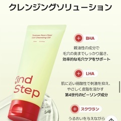 カインドステップ クレンジング ジェル オイル  170ml 2本の画像