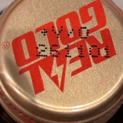 飲み物 リアルゴールド 10本の画像