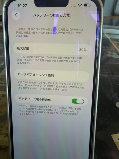 携帯電話/スマホ iPhone 13  pro MAX