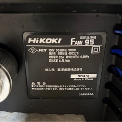 高圧洗浄機の画像