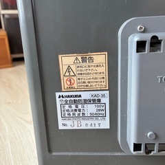 HAKUBA 全自動防湿保管庫 KAD-35の画像