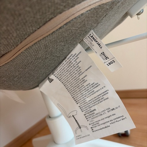 IKEA ロングフィエル　ワークチェア　美品