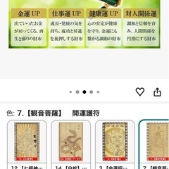 新品　風水金運長財布の画像