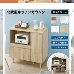 キッチンボード
