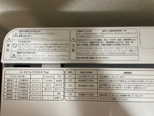 2025年製 Hisense 5.5kg 洗濯機  