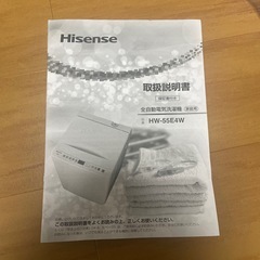 2025年製 Hisense 5.5kg 洗濯機  の画像