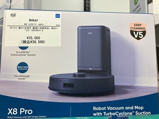 Anke　ロボットクリーナーX8 Pro　　