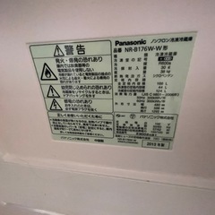 2013年 パナソニック 168L 冷蔵庫の画像
