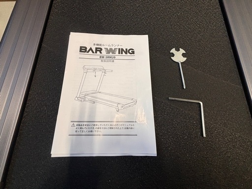多機能ルームランナーBARWING