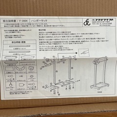 ◾️新品◾️ハンガーラック（元箱・説明書付）Aの画像