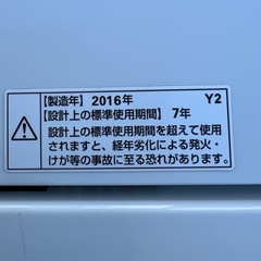 配送可🚚  4.5kg洗濯機 ハーブリラックス2016年製◎の画像