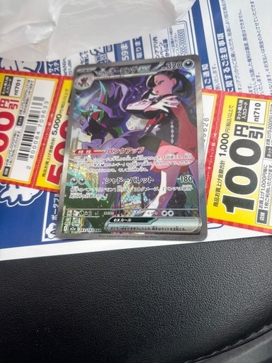 美品マリィのオーロンゲexSAR