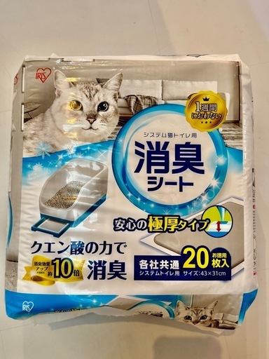 アイリスオーヤマ　消臭ペットシート
