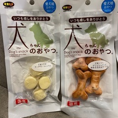 決まりました⭐️犬おやつ 国産無添加⭐️鶏ササミの画像