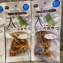 決まりました⭐️犬おやつ 国産無添加⭐️鶏ササミの画像