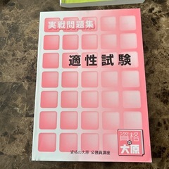 資格の大原 公務員講座の画像