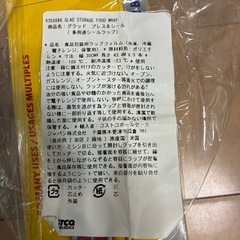 コストコ　グラッド　プレスシール　未使用　2つの画像