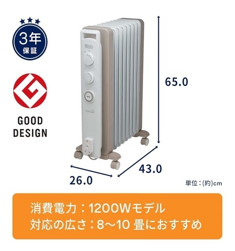 美品 人気 DeLonghi デロンギ オイルヒーター RHJ21F0812