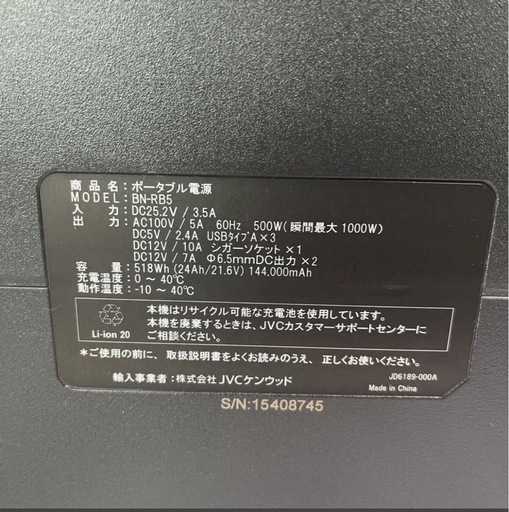 Jackery ポータブル電源 BN-RB5 キャンプ アウトドア