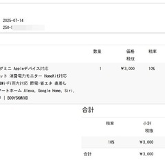 Switch BotスマートプラグミニAppleデバイス対応の画像