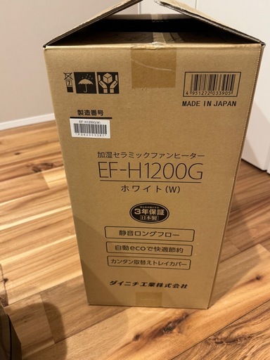 ダイニチ　セラミックファンヒーター　ホワイト　加湿を可能
