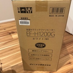 ダイニチ　セラミックファンヒーター　ホワイト　加湿を可能の画像