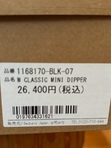 UGG厚底ブーツ24cm