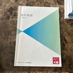 資格の大原 公務員講座の画像