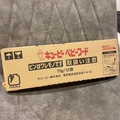 ⭐️キューピーベビーフード バナナプリン×12個⭐️