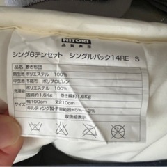 敷布団・掛け布団(シングル)、枕のセット(それぞれカバー付き)の画像