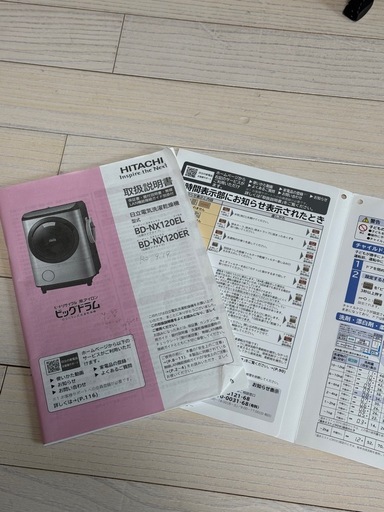 BD-NX120  日立　ドラム洗濯機
