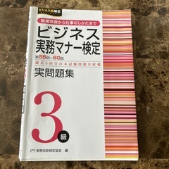 ビジネス文書/実務マナー検定の画像