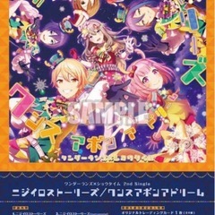 プロセカ ポスターの画像