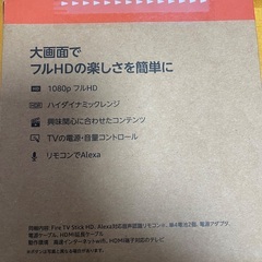 Fire TV Stick 新品未使用の画像