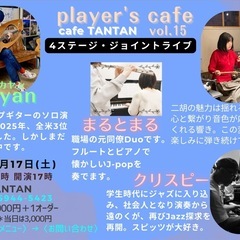 cafe ライブ