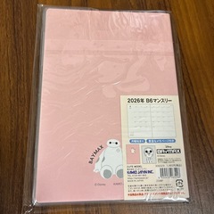 ベイマックス　2026年スケジュール帳の画像
