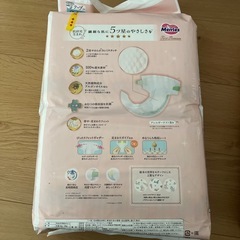 メリーズファーストプレミアム　テープ式　2パックの画像