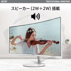 【新品未使用】MSI 34型 曲面モニター UWQHD 3440×1440の画像