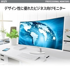 【新品未使用】MSI 34型 曲面モニター UWQHD 3440×1440の画像