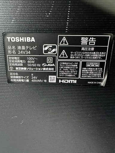 REGZA TV 東芝　2024年製