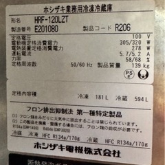 業務用冷蔵庫・冷凍庫の画像